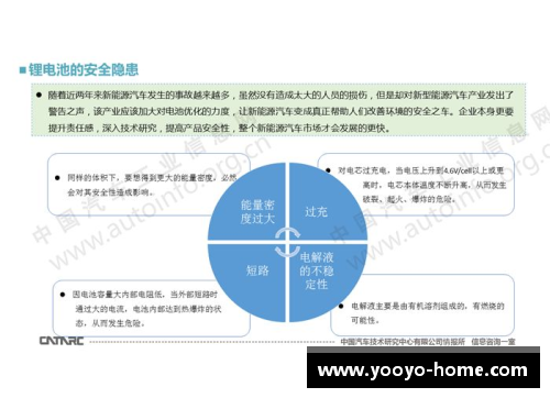 法甲球员税收政策解析及影响分析