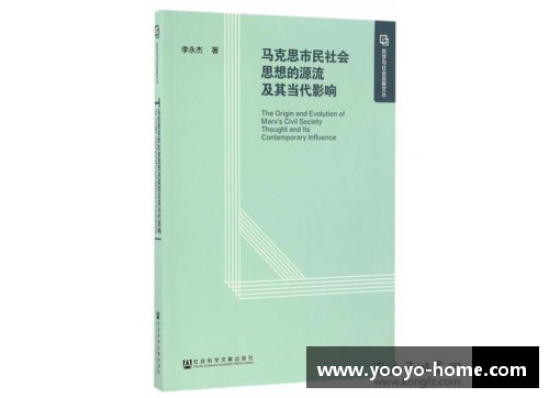 马尔凯农哲学与社会学思想的当代影响